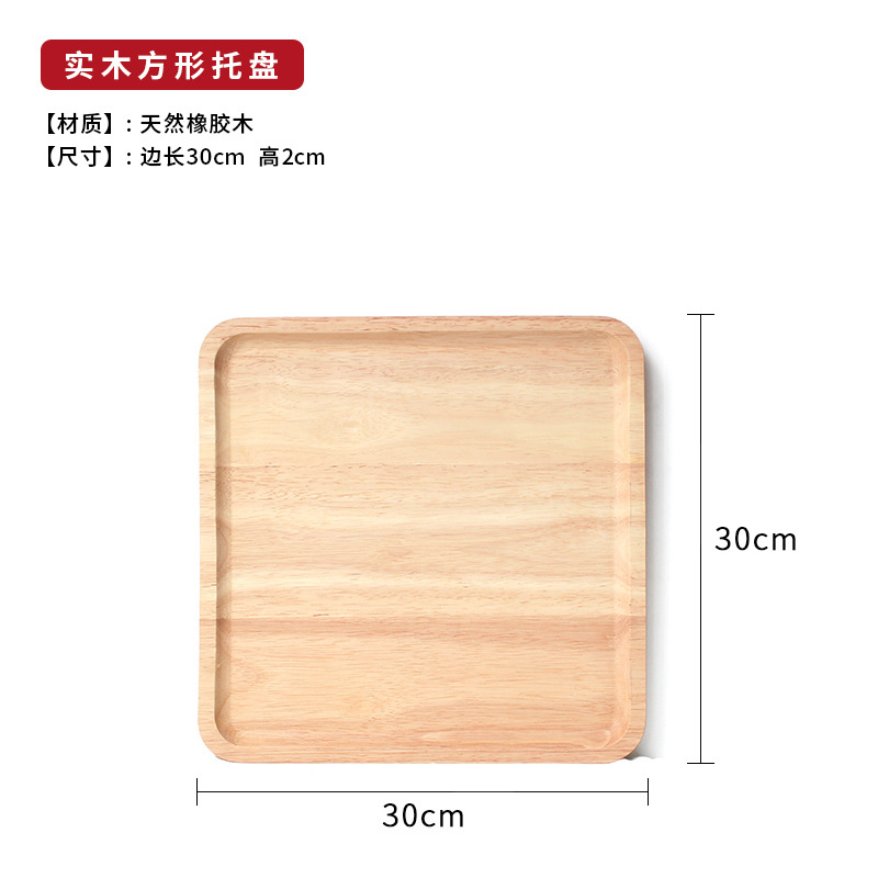 사각 접시 30*30