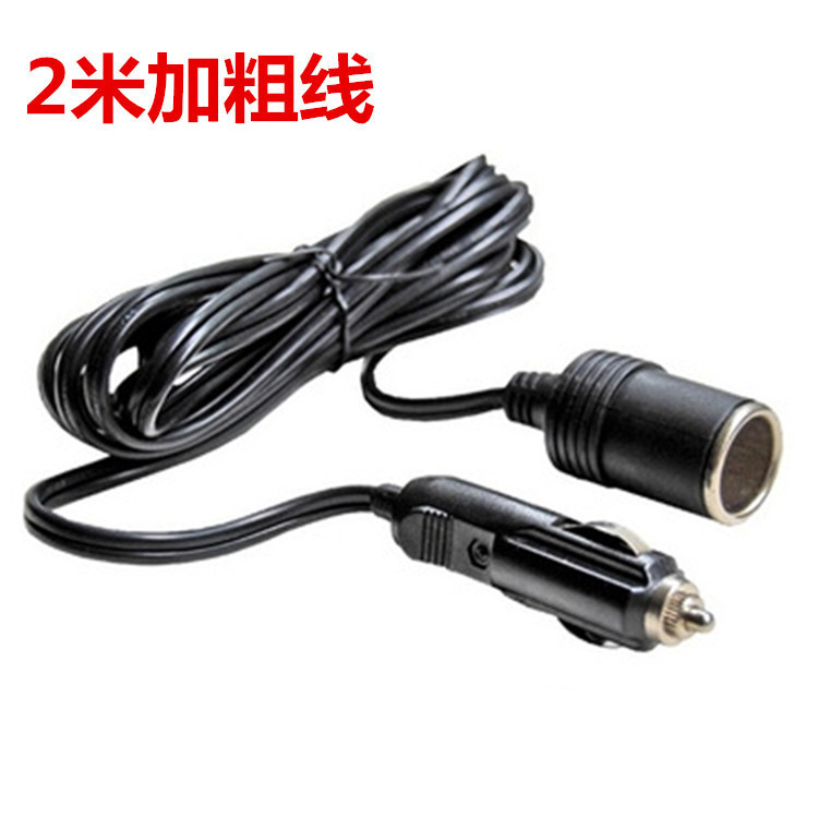 Car cigarette lighter extension cable high power car power extension cable car refrigerator socket 12V-24V 2 m