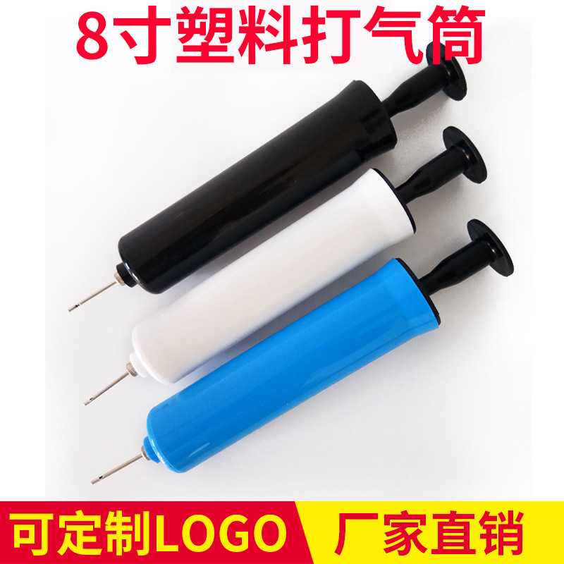 8英寸气筒 手推式气筒 手动打气筒 篮球足球充气泵 塑料气筒