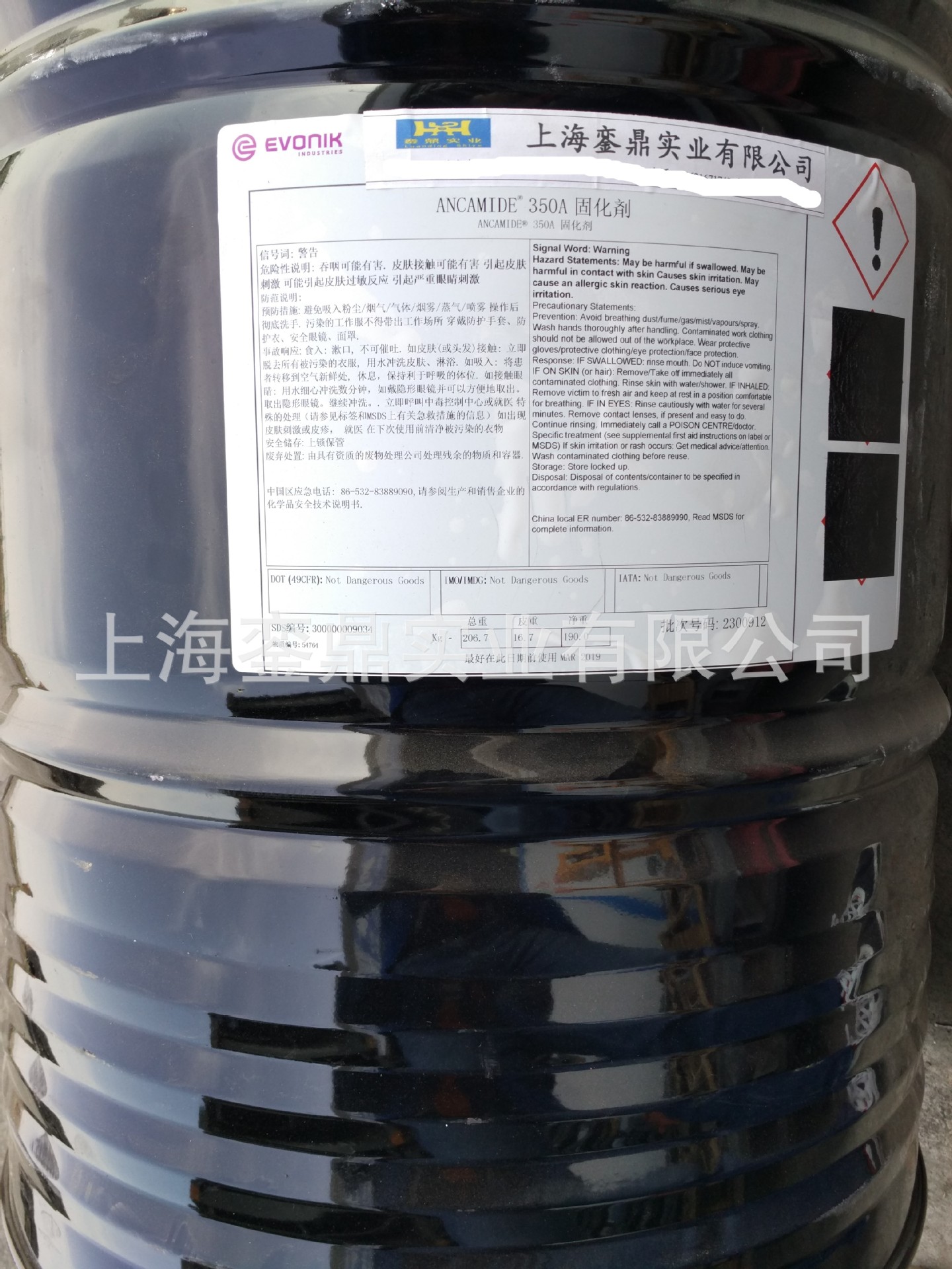 环氧固化剂Ancamine DL50  德国赢创  芳香族固化剂