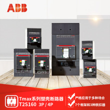 ABB ܚ· T2S160 DC/TMD/PR/MF/MA 1.6A-160A 3P/4P