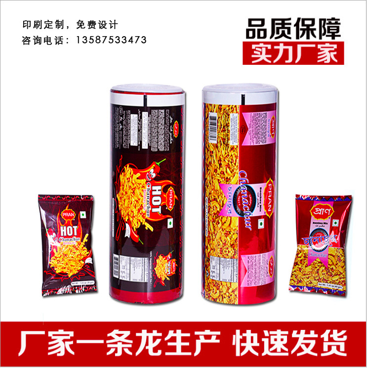 镀铝光面充氮气塑料包装复合膜菊花茶面包泡面自动薄膜食品防静电