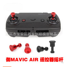 dji Mavic Air o˙CbĴָuUXϽٿvU