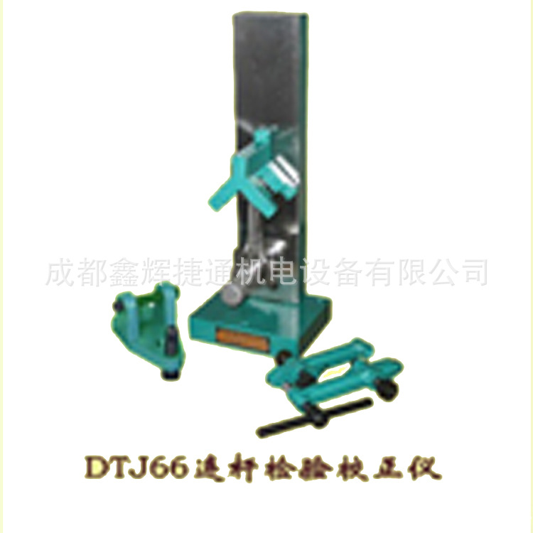 DTJ-66小型汽车连杆检验校正仪发动机连杆维修校正检验设