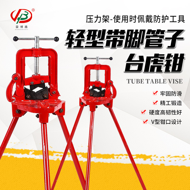 批发轻型2号压力钳管子龙门架3号管子台钳带腿压力架夹管专用固定