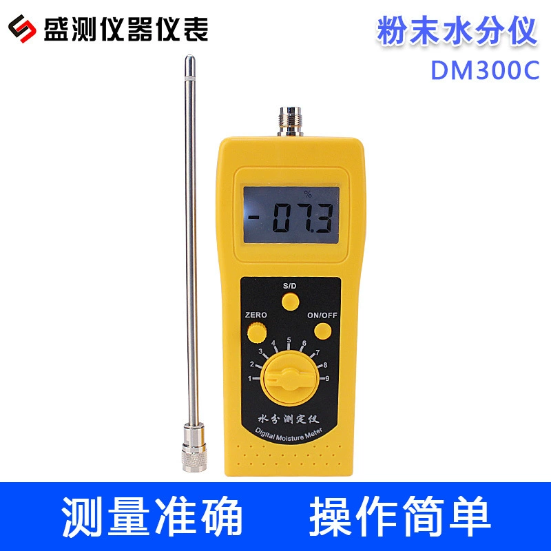 Измерение влажности метра влажности порошка ДМ300К химические/детектор содержания влаги питания