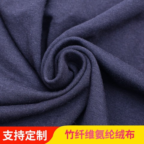 竹纤维氨纶绒布220g350g春夏休闲服竹纤维单面绒面料竹纤维绒布