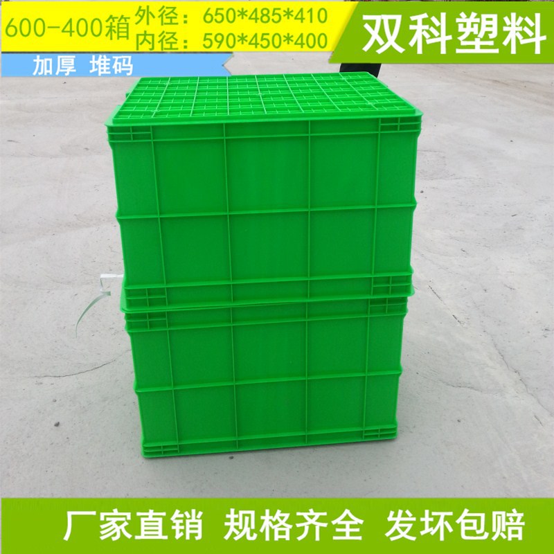 十堰600—400塑料箱整理箱荆门周转箱工厂车间结实物料箱堆码箱