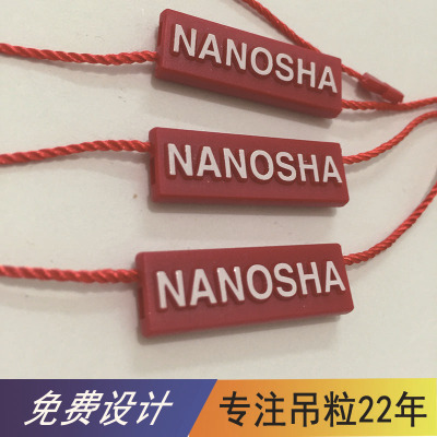 服装吊粒长方形塑料烫金吊粒中高档服装商标挂牌绳|ms