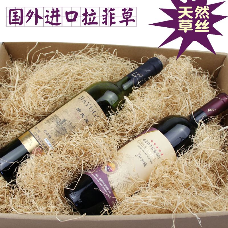 现货拉菲草麻丝碎纸红酒盒配饰水果礼盒填充物天然草丝厂家批发