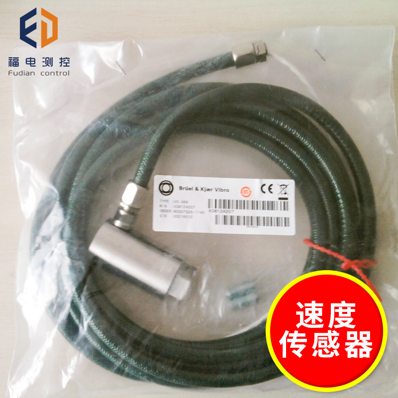 B&K VIBRO德国申克  振动速度传感器VS-068 振动探头 低频传感器