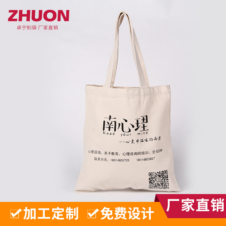 批发定做棉布袋 广告手提白色购物棉布 广告购物帆布袋可印LOGO