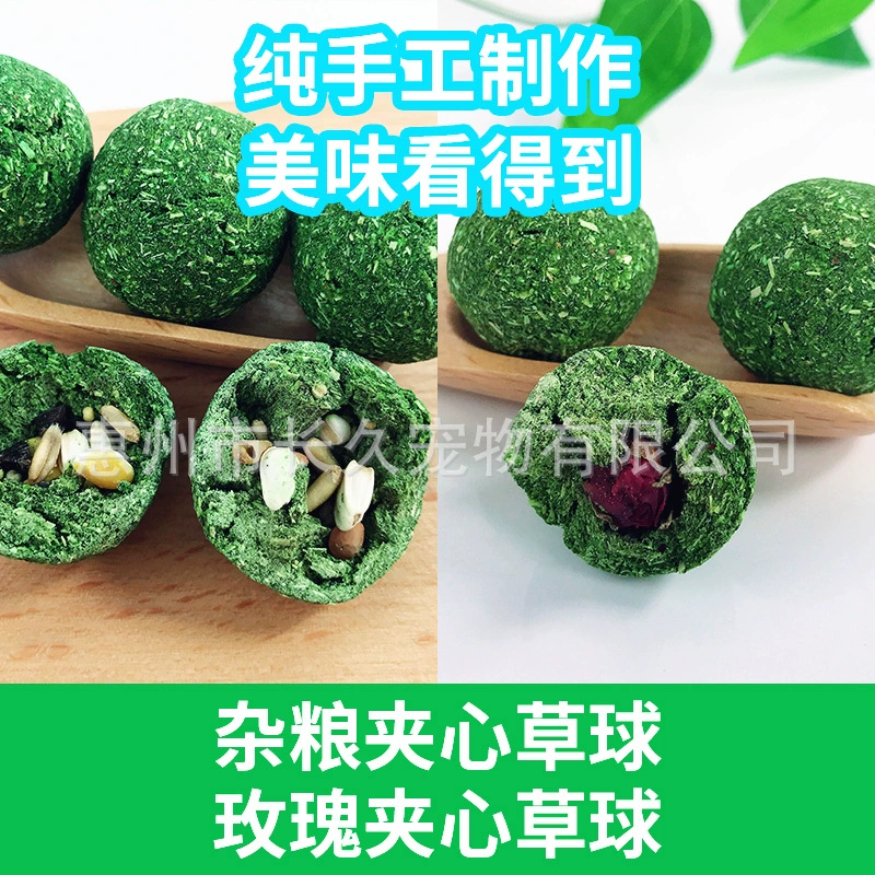 250 Бесплатная доставка Пять зерен Роза Тыква морковь фиолетовый картофель сэндвич трава мяч кролик еда хомяк еда шлифовальный шар закуски