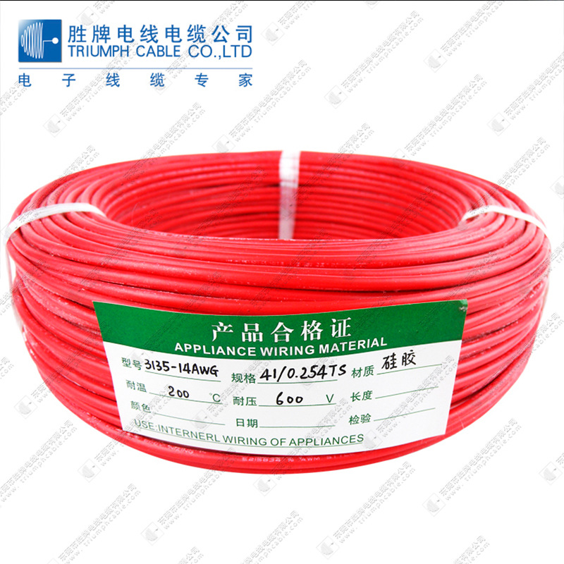 美标UL3135#20awg镀锡铜线耐高温硅胶线200度电子线照明灯具配线