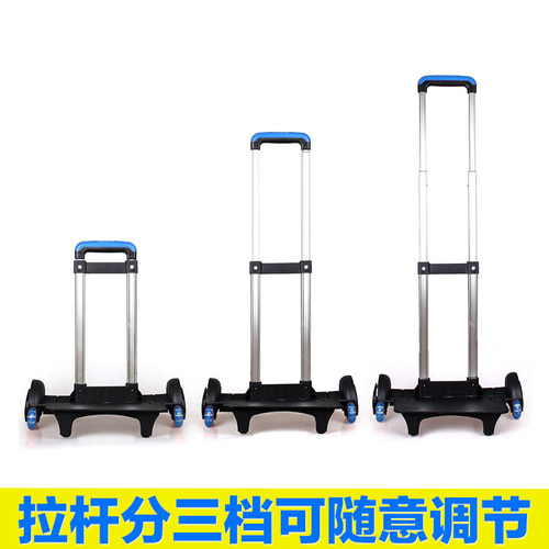 School bag trolley rack for primary school students, middle school students and children, universal foldable tow universal wheel, climbable aluminum alloy accessories