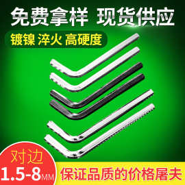 厂家直供扳手套装全套工具公制标准内六角自行车l型手动板手组套