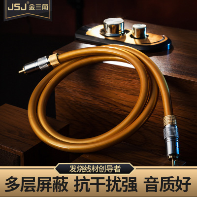 JSJ自锁式RCA莲花头SPDIF数字同轴音频线75欧5.1声道低音炮音响线|ms