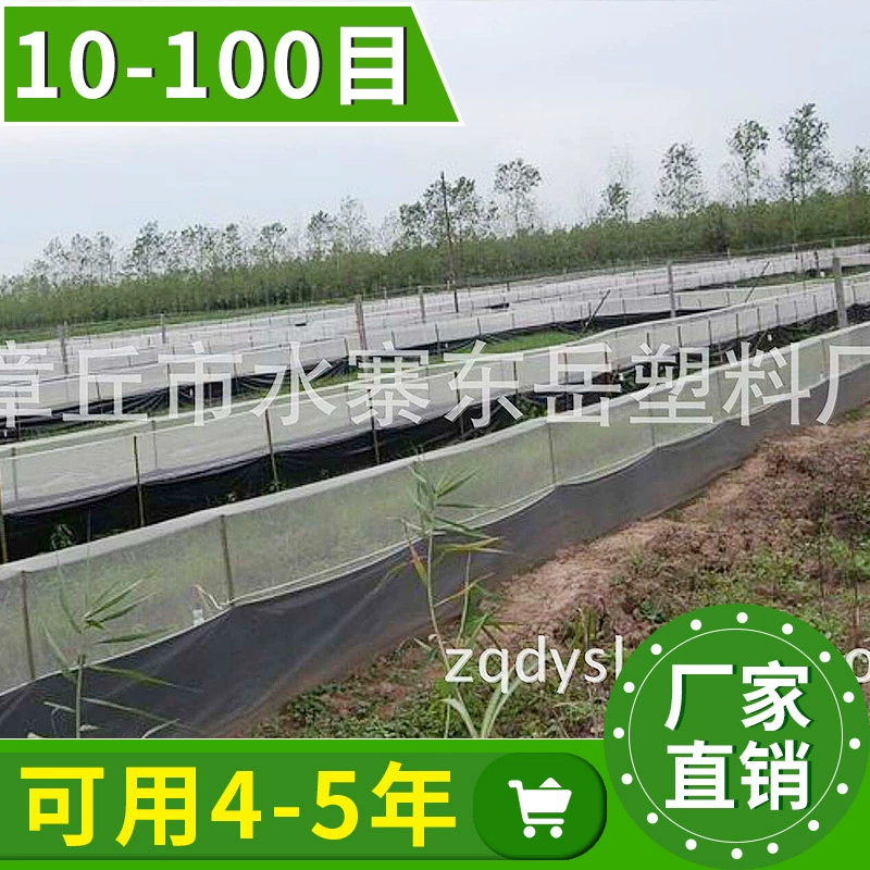 Производители поставляют аквакультуру анти-спасательную сеть Лягушка Голец Угорь размножение сетка для разведения насекомых