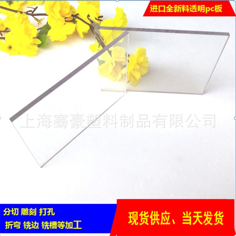 10mm聚碳酸酯透明PC板 12mm雨棚车棚透光透明PC板8mm透明pc耐力板