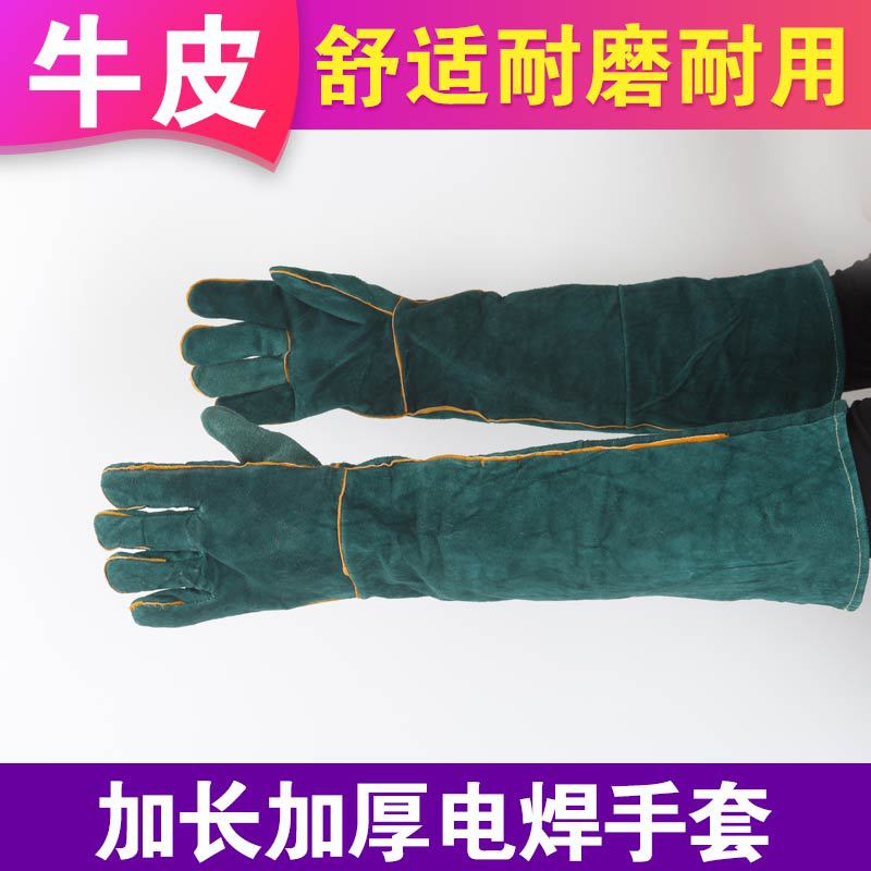 60cm电焊手套长款 焊工焊接劳保手套 耐高温 加长全牛皮电焊手套