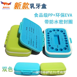 胎发牙齿收纳;收纳盒;眼镜盒/包