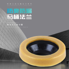 马桶防臭法兰圈黄油高胶法兰密封圈加厚防漏防臭密封蜡圈马桶配件