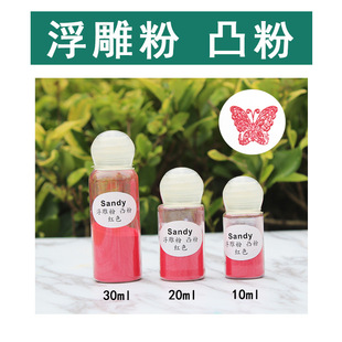 Sandy�Ƹ���� ͹�� ��ˇ��Ʒ����͹�ַ�  ��ɫ͹�� 30 ml