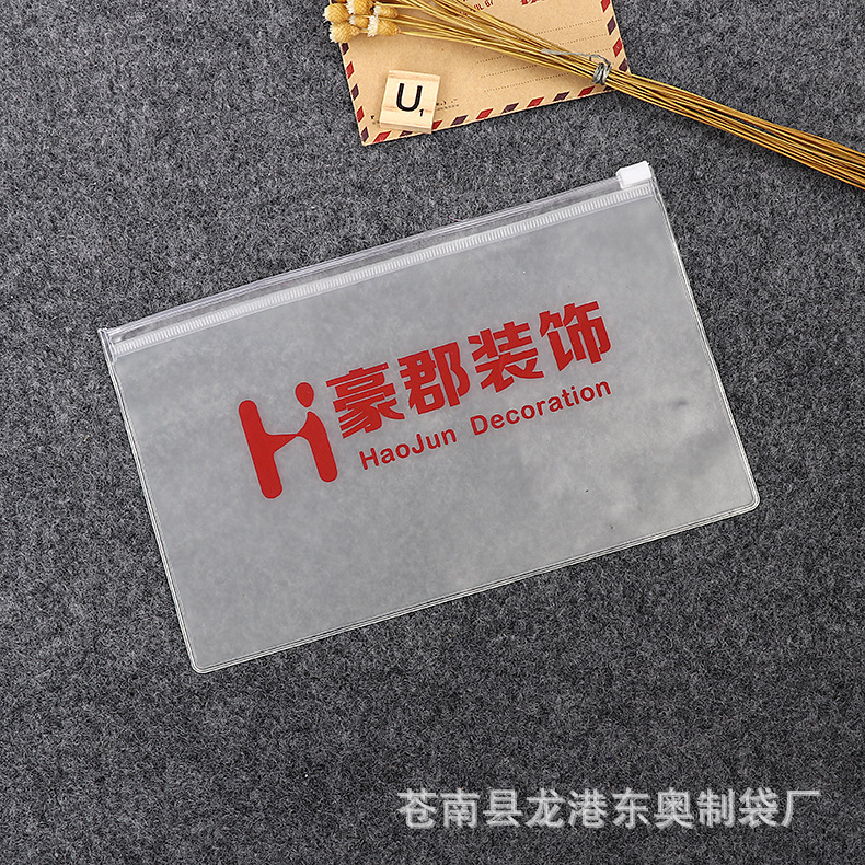 彩色透明磨砂笔袋可设计logo PVC拉链袋 PVC袋自封文具袋