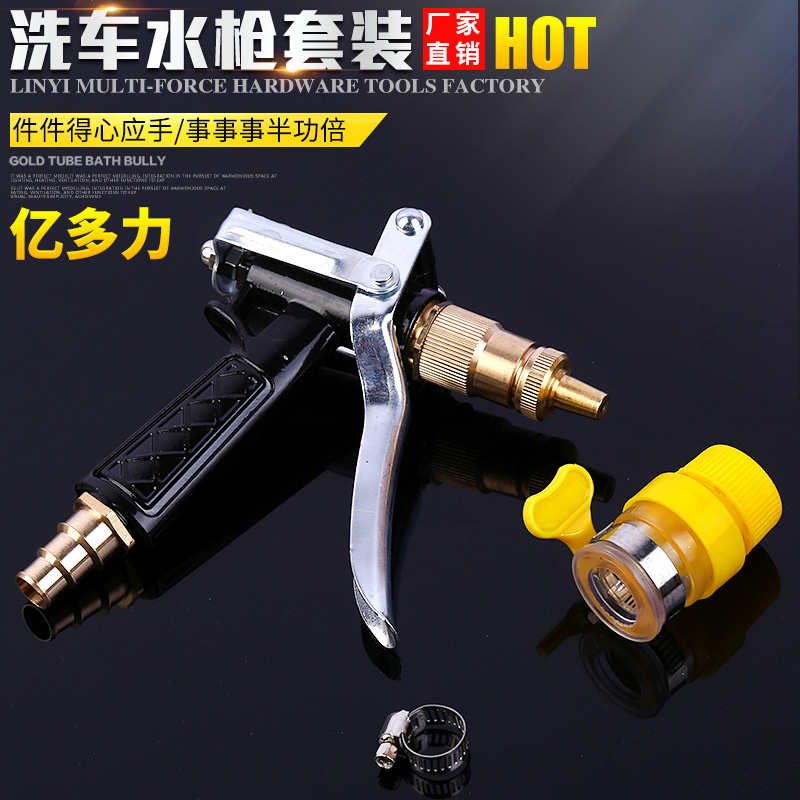 厂家批发洗车水枪套装 无味抗冻环保水带 水管喷头园林高压喷枪