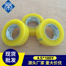 胶带大量整箱批发快递打包封口透明胶包装封箱胶纸武汉生产厂家