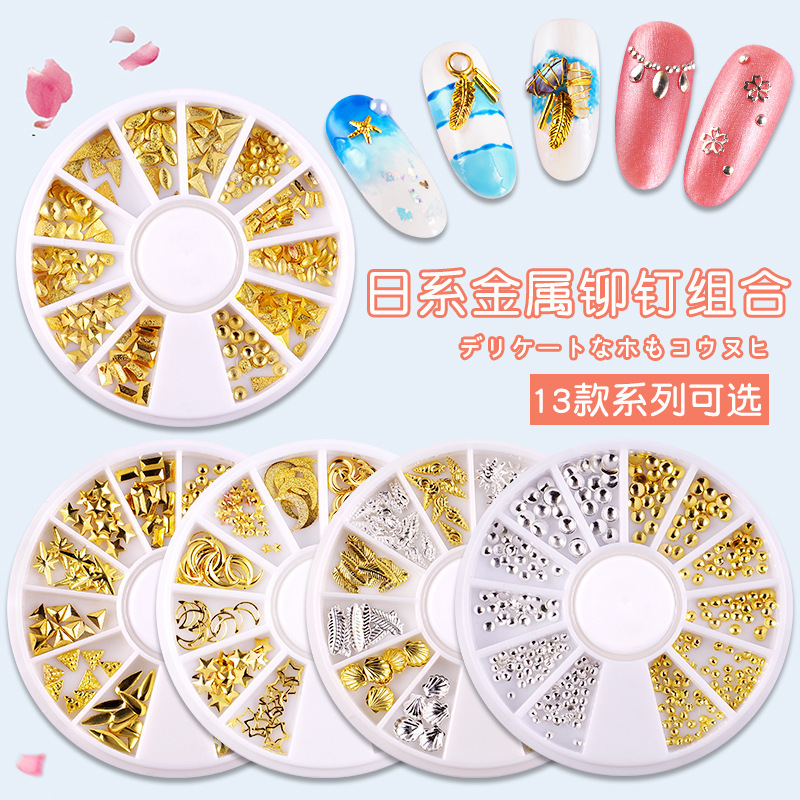 Japanese nail metal rivet millet grain alloy patch jewelry 12 grid disc nail drill metal sheet Japanese nail metal rivet millet grain alloy patch jewelry 12 grid disc nail drill metal sheet