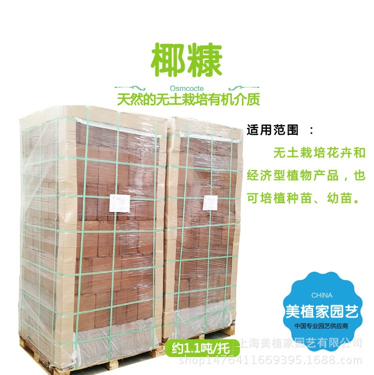 Импортный кокосовый кирпич Камелия мясо Рододендрон общие посадки почва цветочное питание почва 5 кг целый лоток 1,1 тонны оптом