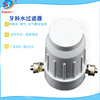 Dental material dental dental accessories dental dental dental water filter plastic water filter