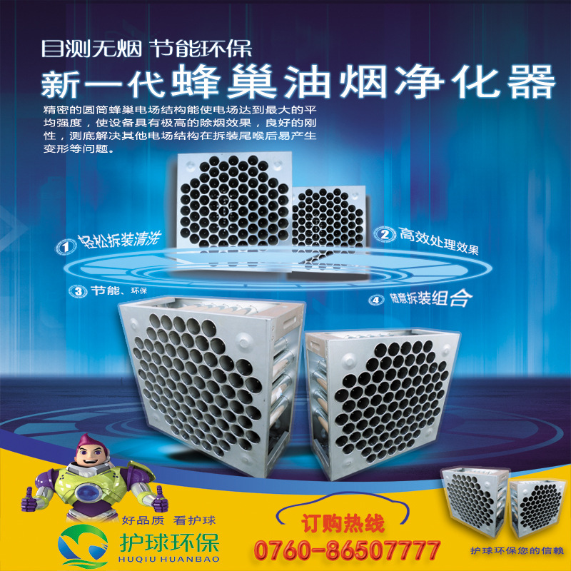 镀锌蜂窝式油烟机净化器配件静电场等离子圆筒式厨房商用无油烟