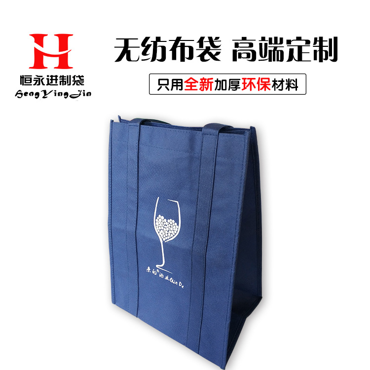 红酒葡萄酒手提袋子无纺布袋子布全新料现货批发厂家供应环保材质