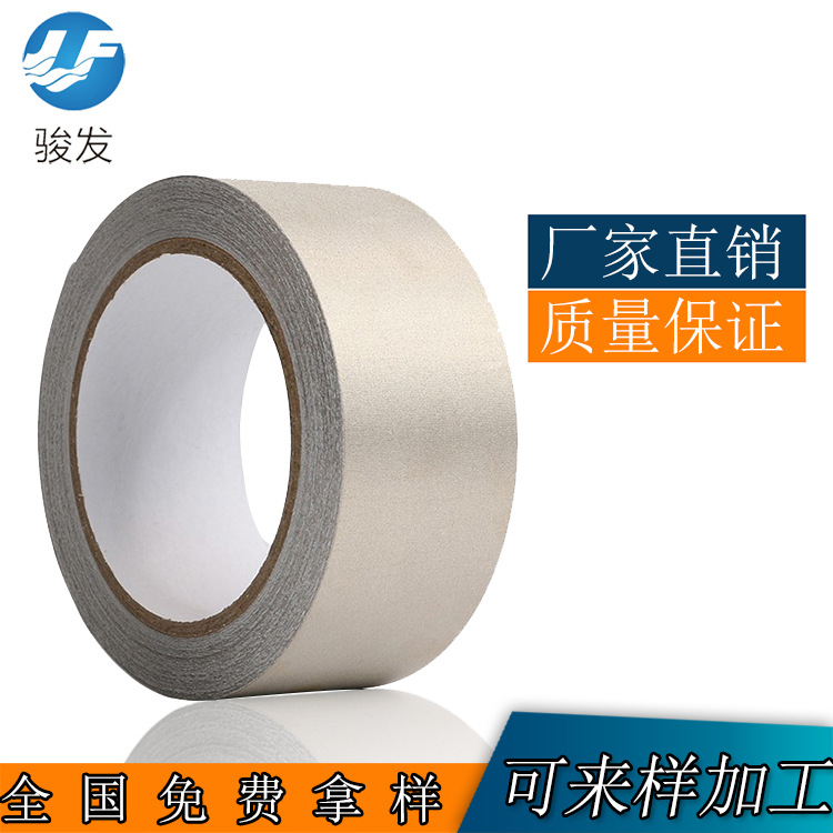 专业模切导电布胶带 网纹屏蔽导电布 双面导电布胶带 阻辐射胶带