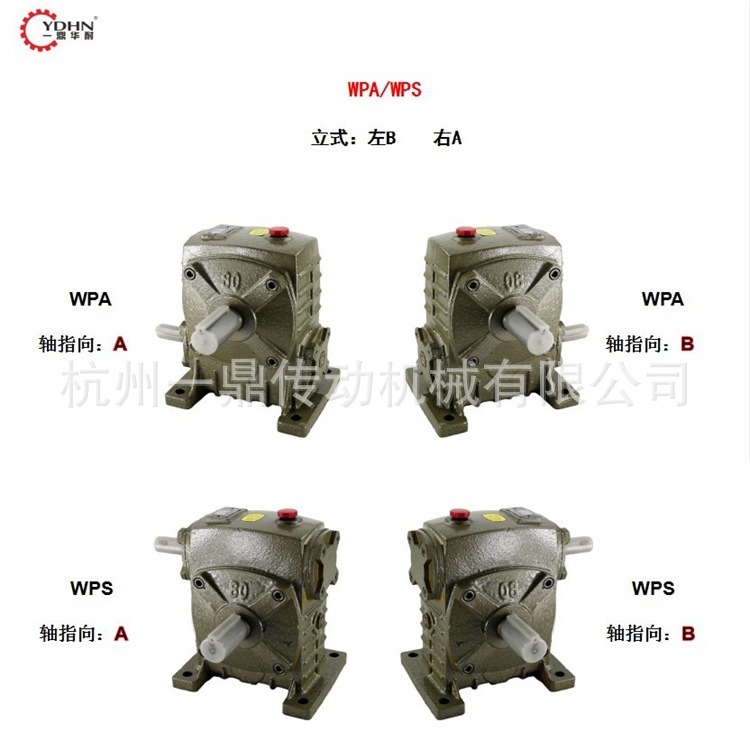 Wpaタービンウォームギア減速機小型ギアボックスwpo減速機縦型横型変速機モーター付き|undefined