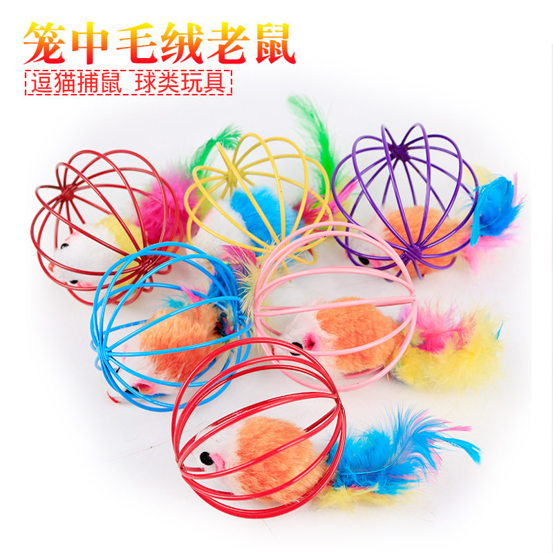 Amazon gato bola jaula ratón juguete al por mayor divertido gato cero bola gatito auto-Hola esférica felpa suministros para mascotas