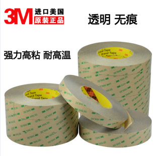 ��Ʒ3M300lse�p���z�͸ߜ�pet����͸�������z 3M9495le�p���zģ��