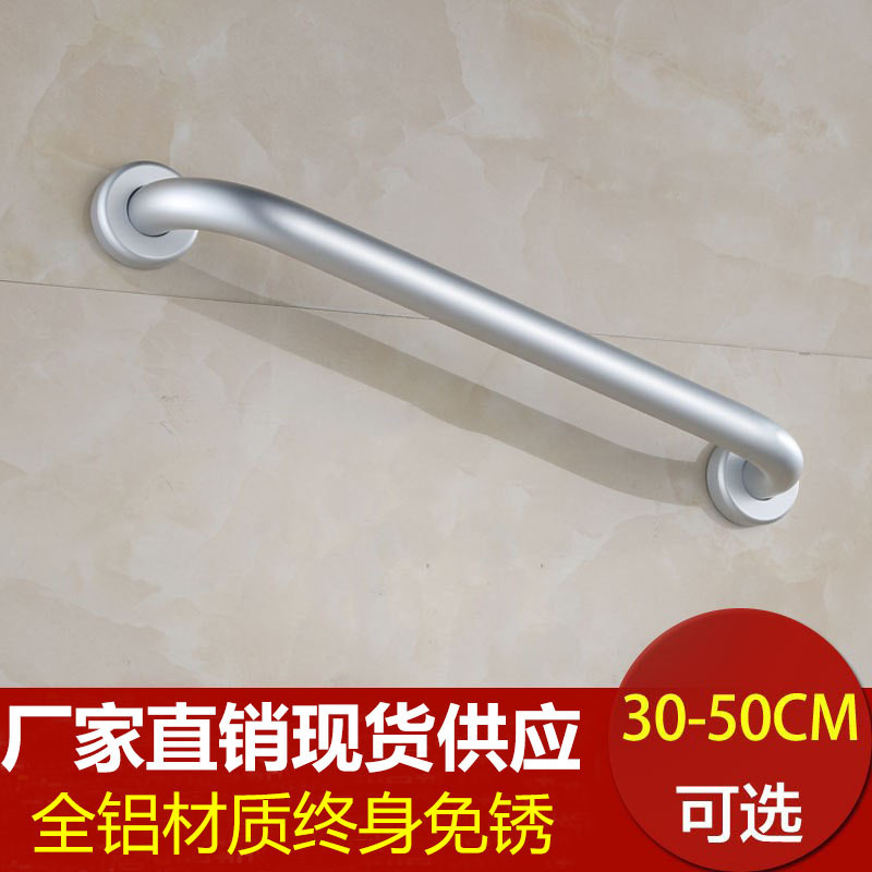 Cross-Border Space Aluminum Bathroom with Handrails for Disabled People, Barrier-Free Bathroom with Safety Anti-Slip Handrails for the Elderly