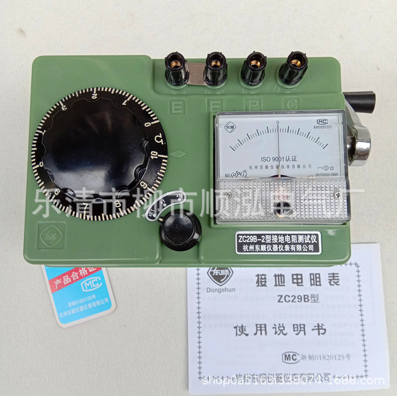 ZC29B-1 接地电阻测试仪 ZC29B-2 指针接地摇表 避雷防雷地阻仪