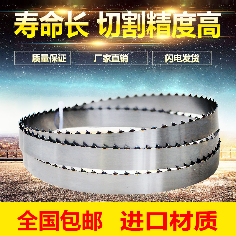 锯骨机锯条进口330型切骨机锯片1980mm锯肉骨头据条2580带锯条