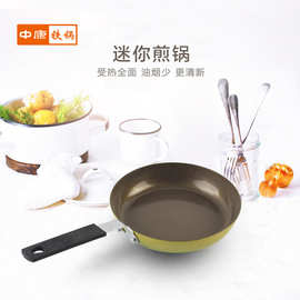 中康迷你小煎锅汤锅平底锅不粘锅班戟锅不沾涂层煎蛋小煎盘