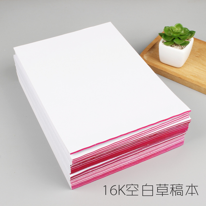 16K 노트 무선 접착제 학생 초안 빈 초안 종이 사무실 노트 큰 백지를 찢을 수 있습니다