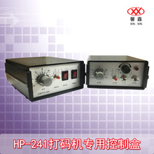 廠家批發 HP-241G  控制盒 數據線另配 配件色帶打碼機