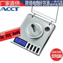 珠宝秤;厨房秤;电子秤