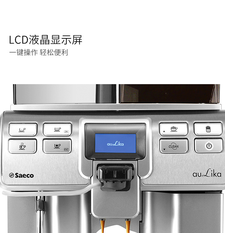 Saeco Aulika Details 5