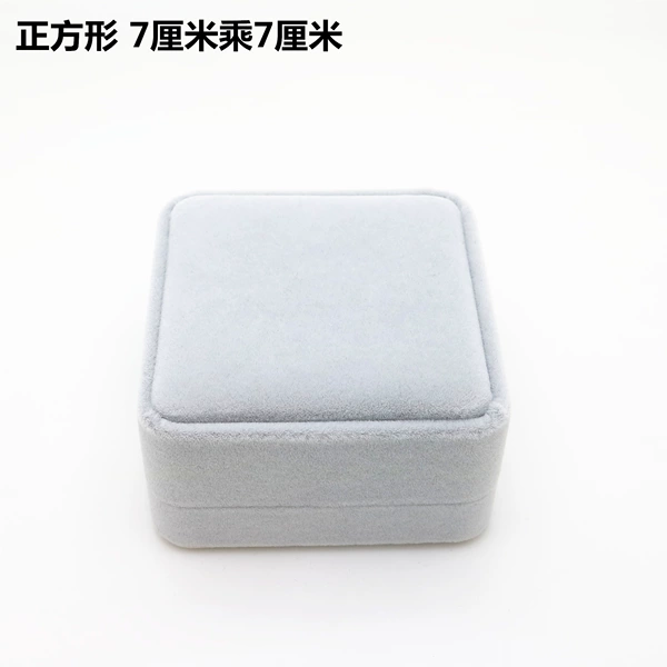 Gray high -end velvet box [7cm by 7cm]
