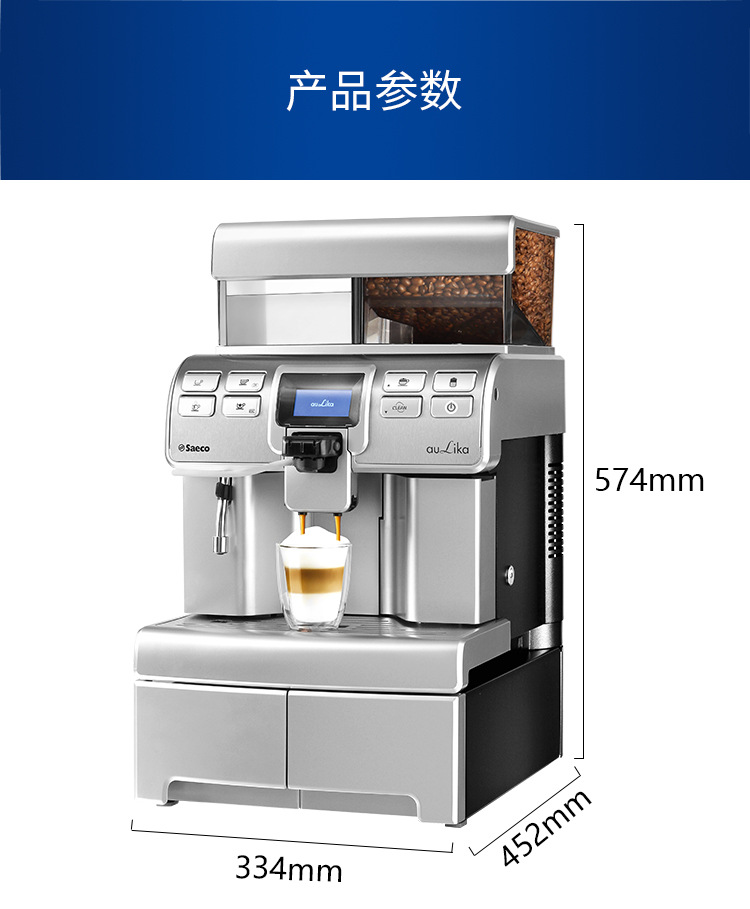 Saeco Aulika Details 14
