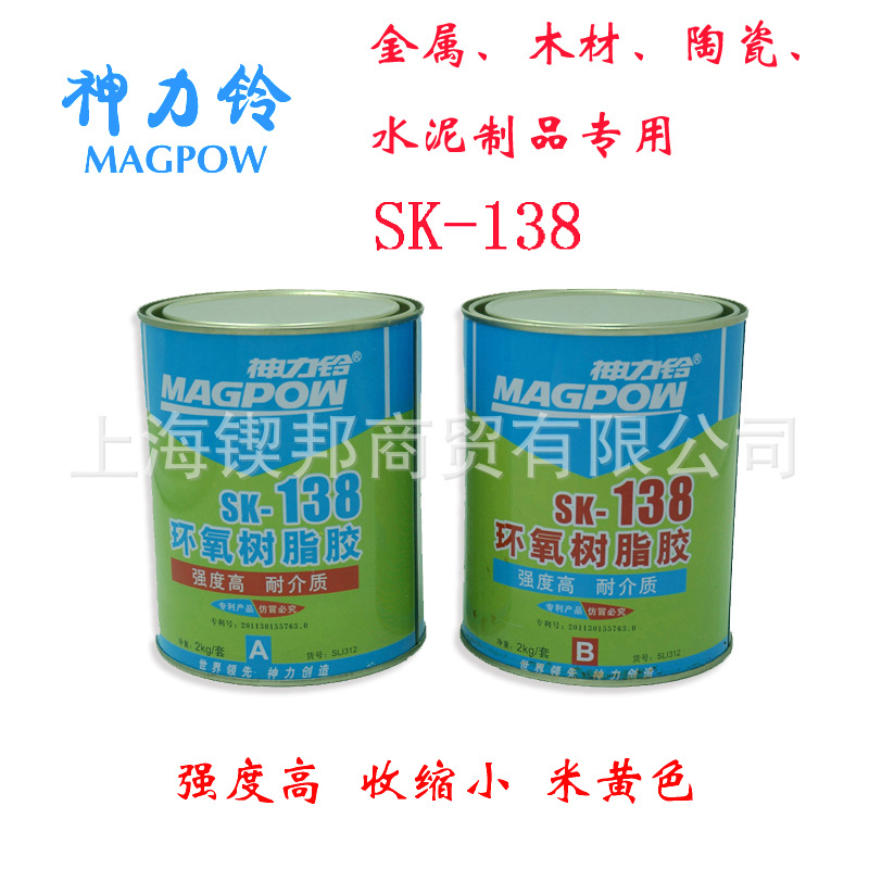 神力铃环氧树脂胶灌封胶SK-138密封填充AB胶绝缘防水高强度2KG